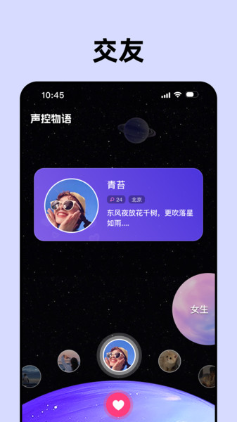 声控物语3
