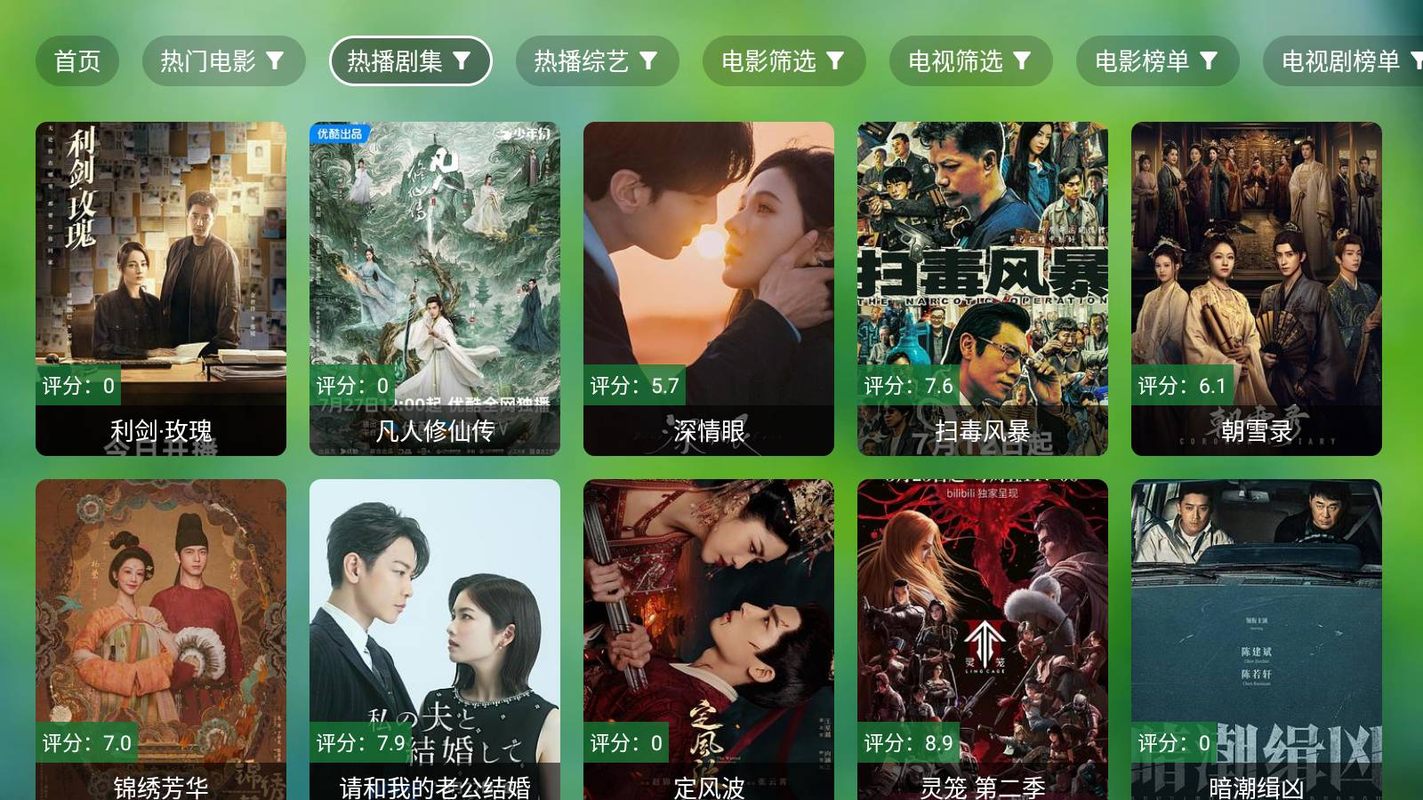 小虎TV5