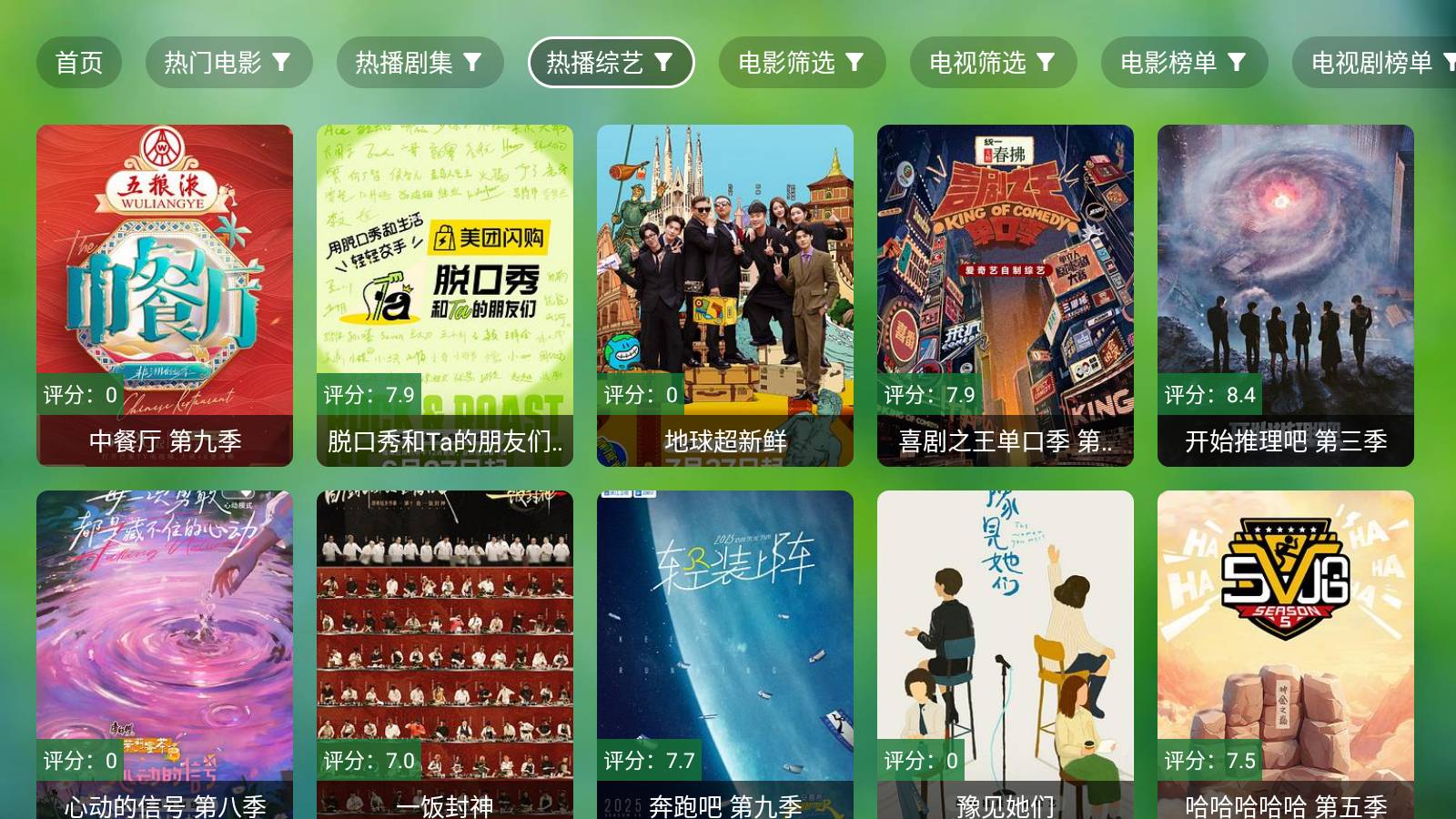 小虎TV6