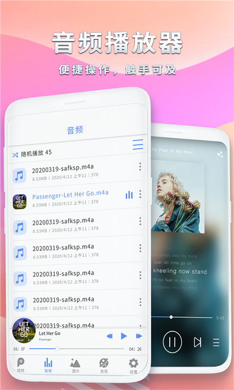 全能影音播放器截图2