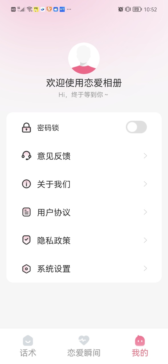恋爱相册3