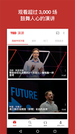 TED截图0