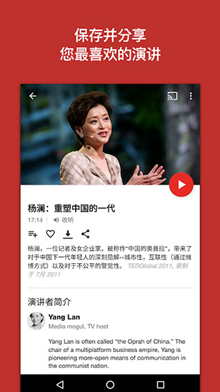 TED截图2