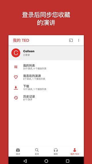 TED截图3