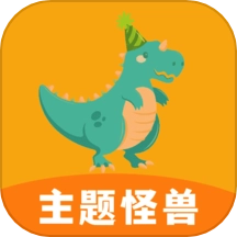 主题怪兽手机免费版