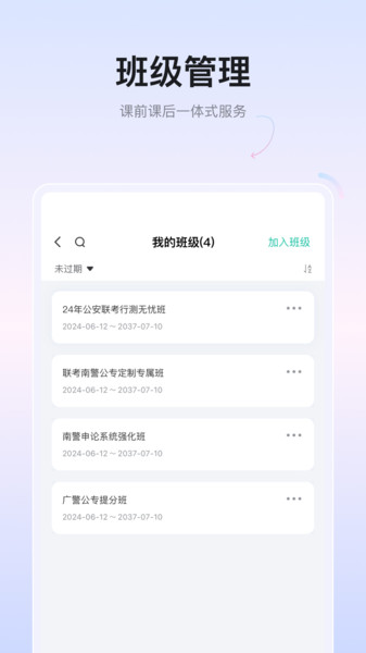 金盾教育2
