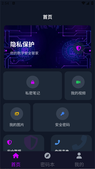 私人影院高清播放器截图