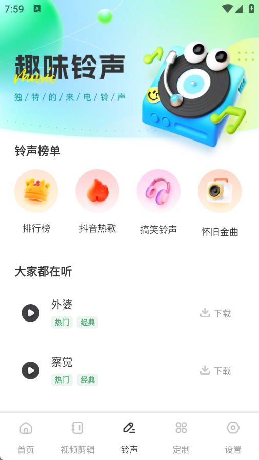 水仙视频助手2