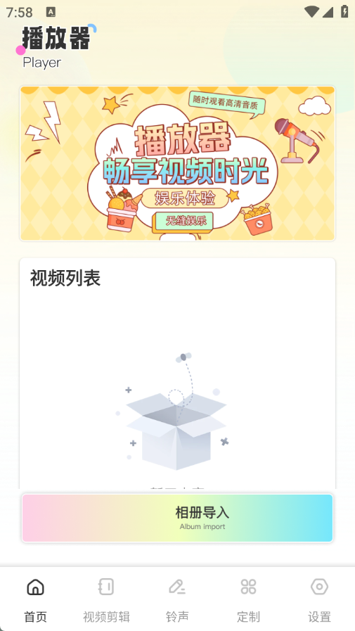水仙视频助手4