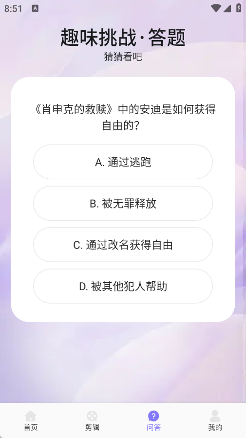 搜爱视频剪辑截图0