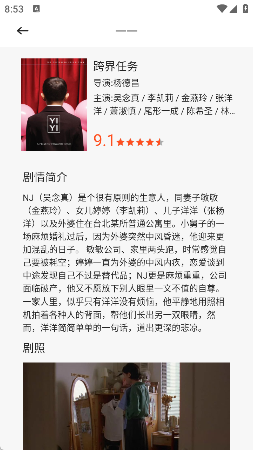 搜爱视频剪辑截图2