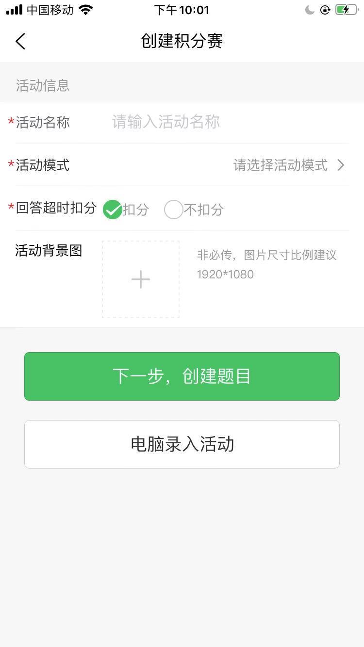 智能抢答器1