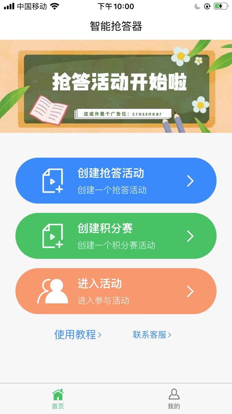 智能抢答器2