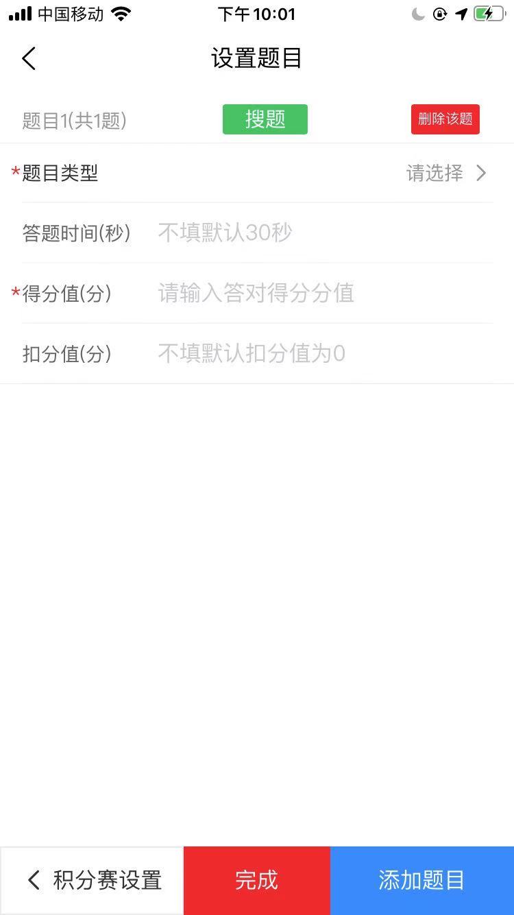 智能抢答器4