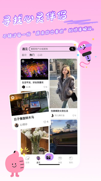 星友圈截图0