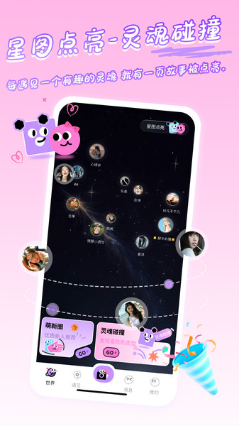 星友圈截图2