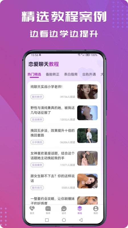 表白情话截图2