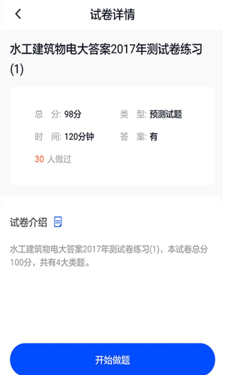 电大作业答案截图
