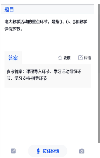 电大作业答案截图