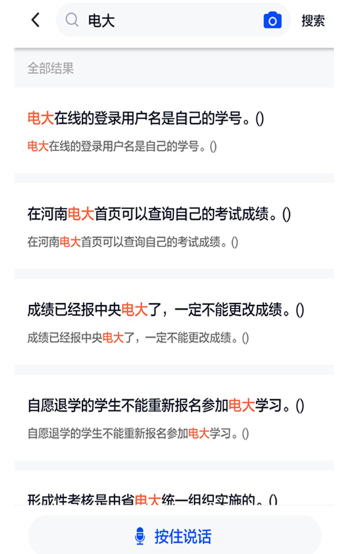 电大作业答案截图