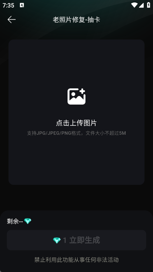 复活老照片截图0