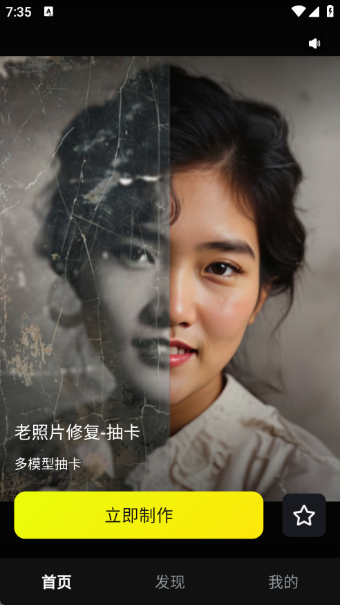 复活老照片截图1