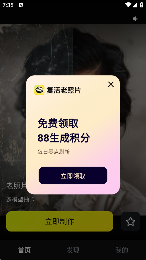 复活老照片截图2