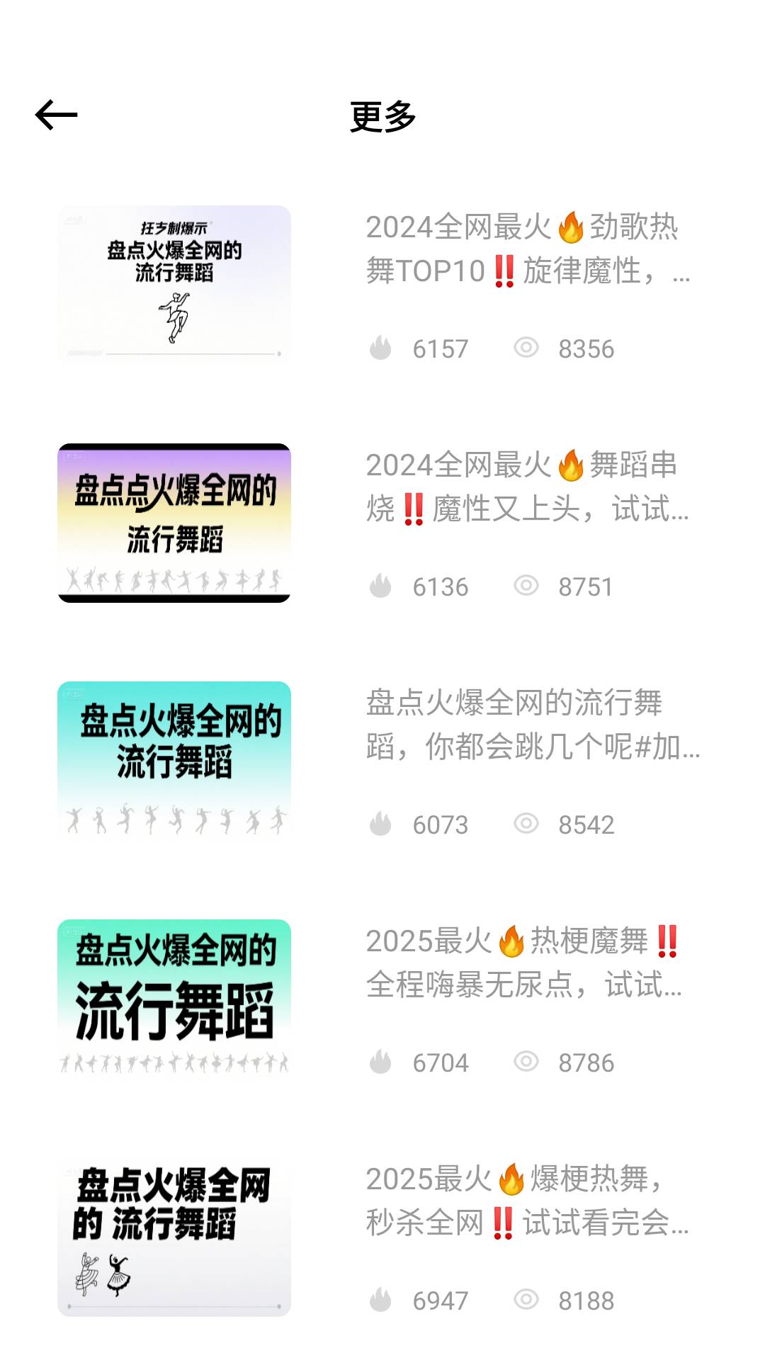 舞蹈教考截图3