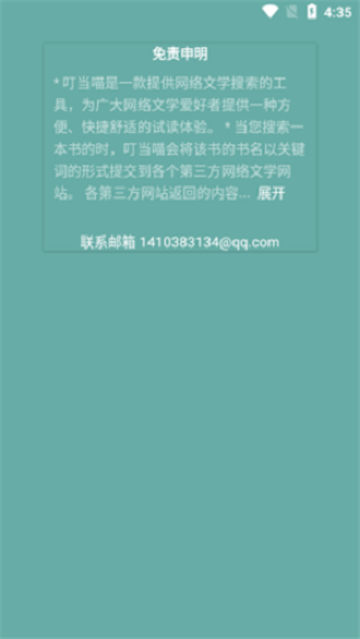 叮当猫截图3
