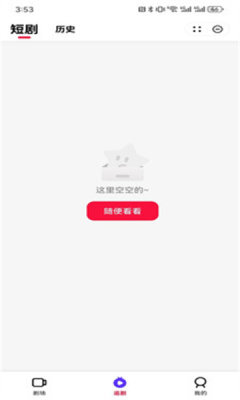 黑马剧场截图0