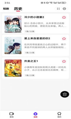 黑马剧场截图2