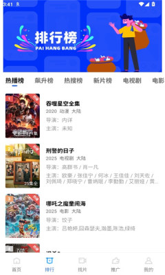星际视频截图1