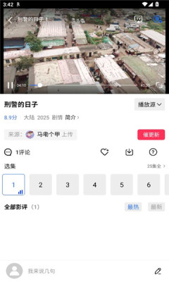 星际视频截图2