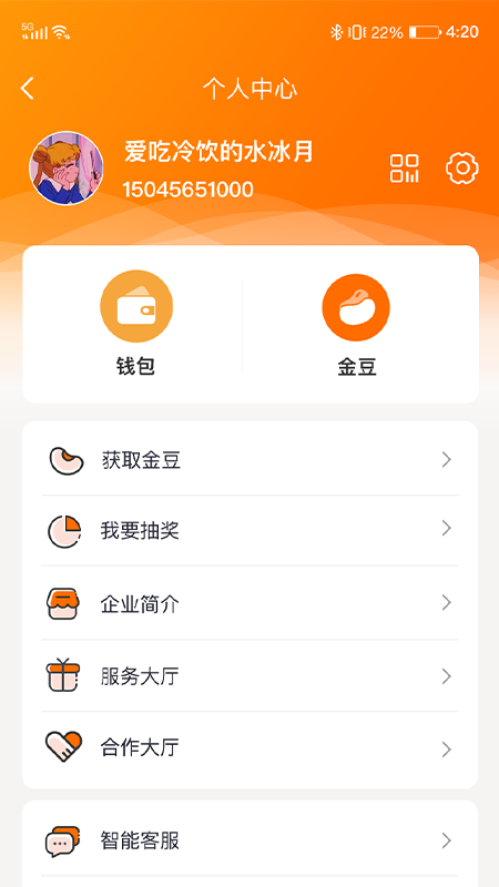 小保姆家政平台最新版截图1