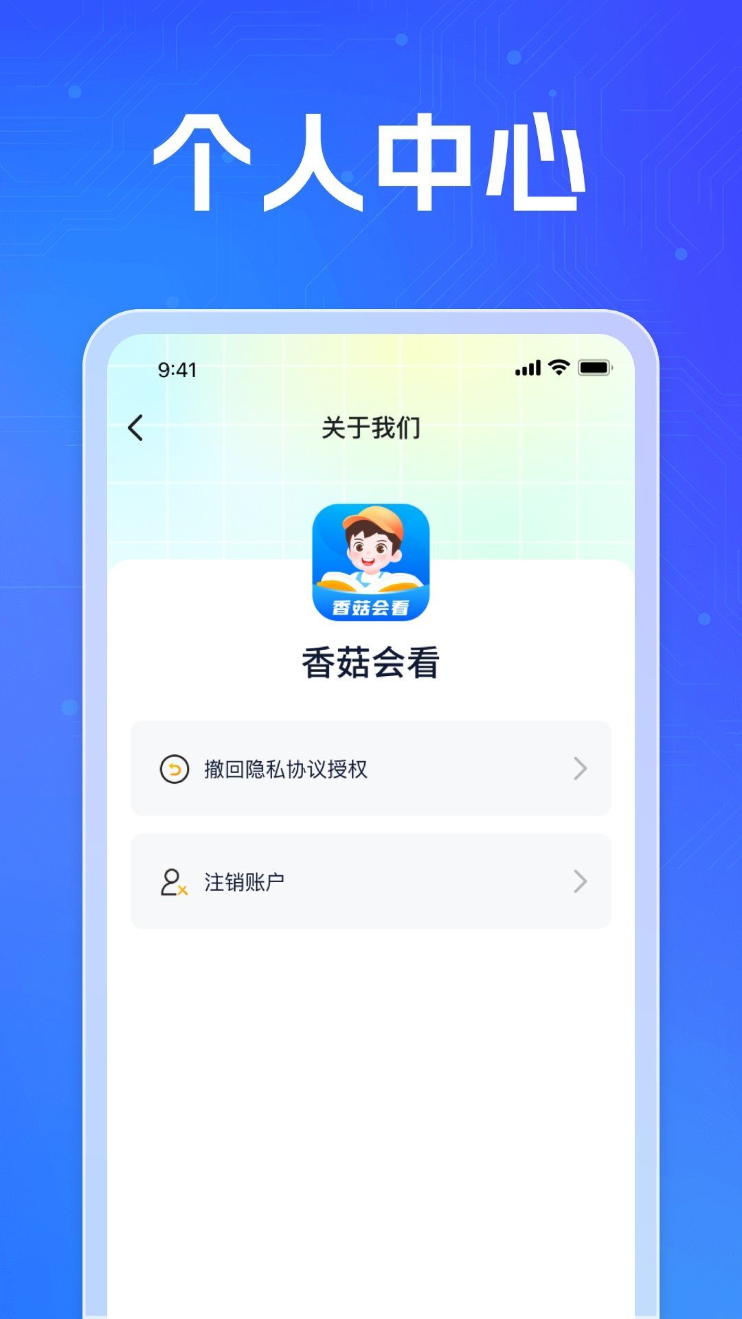 香菇会看3