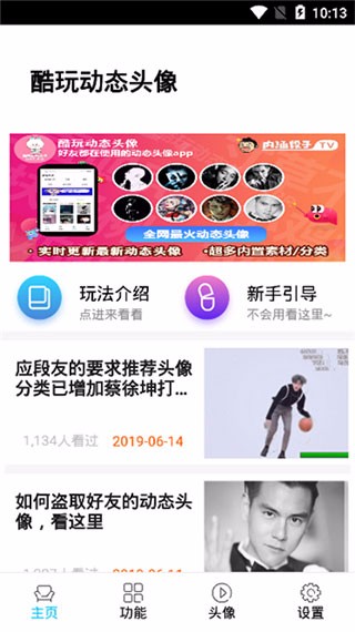 酷玩动态头像截图1