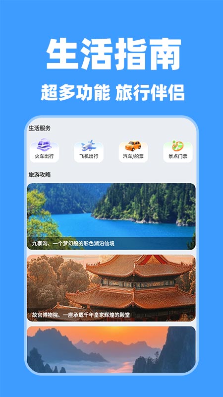 特价酒店查询3