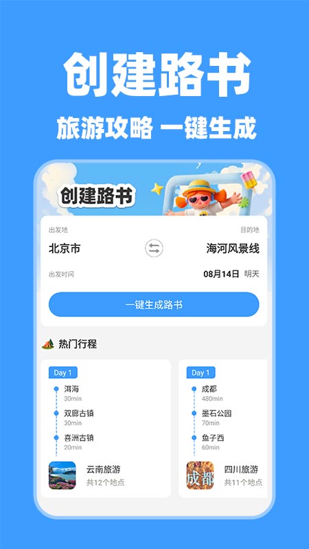 特价酒店查询4