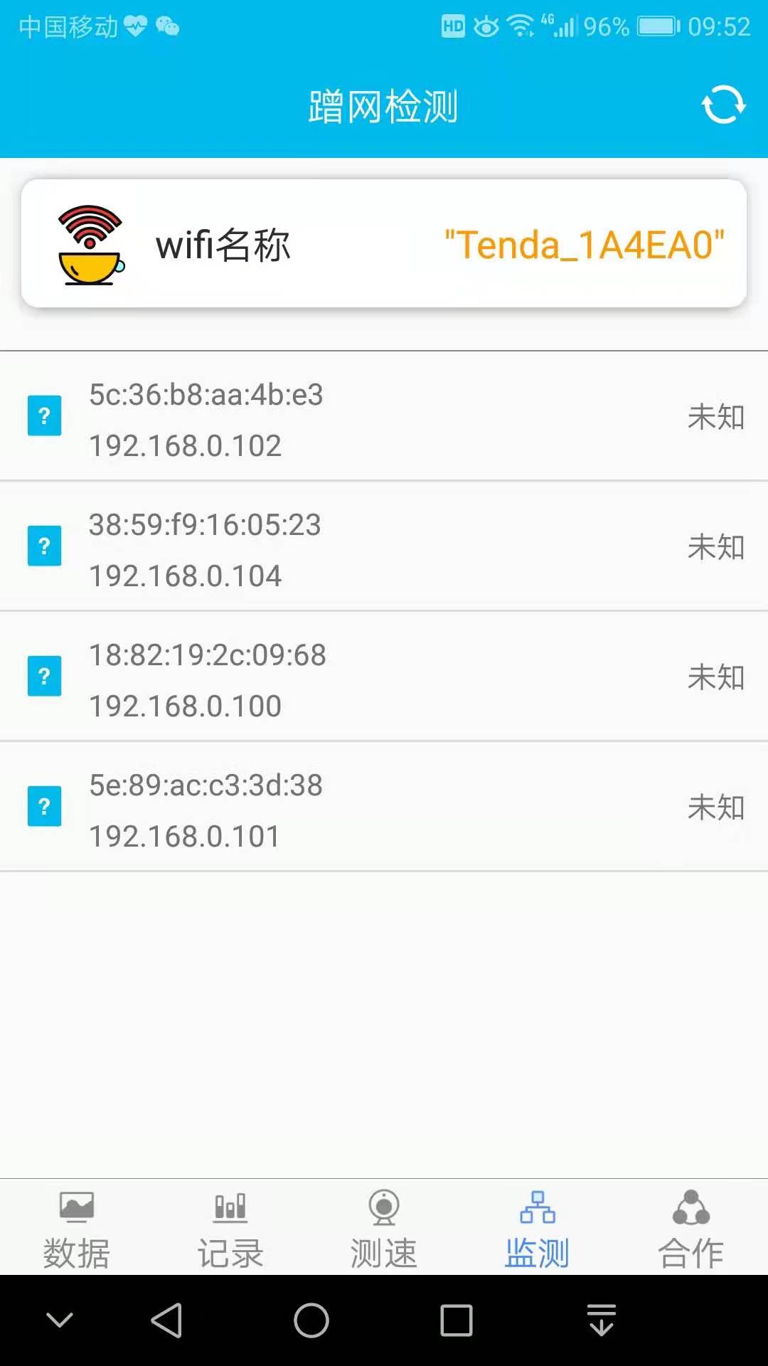 网络测速专家截图0