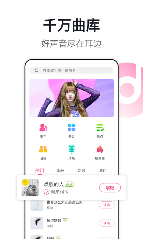 爱唱截图0