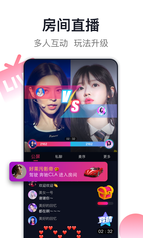 爱唱截图2