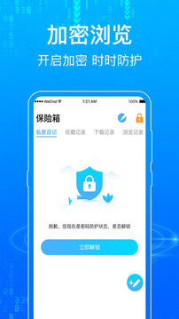 手机浏览器最新版截图2