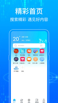 手机浏览器最新版截图4