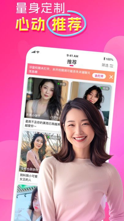遇见红颜截图1