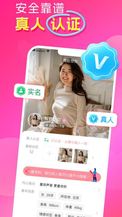 遇见红颜截图2