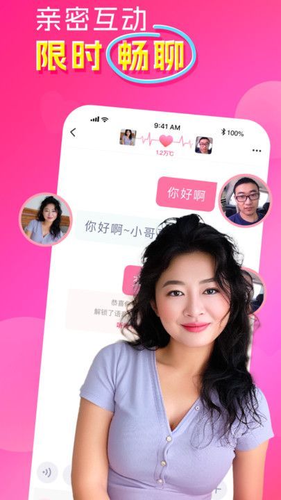 遇见红颜截图3