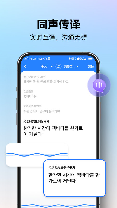 专业翻译通截图2