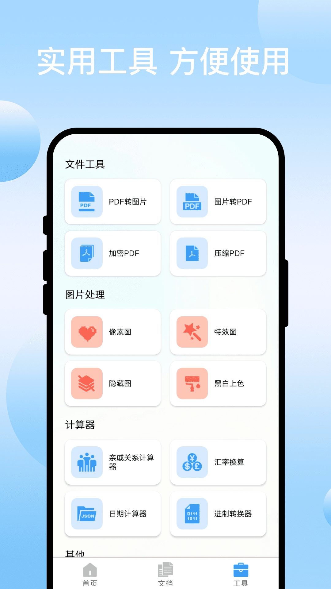 扫码专家截图1