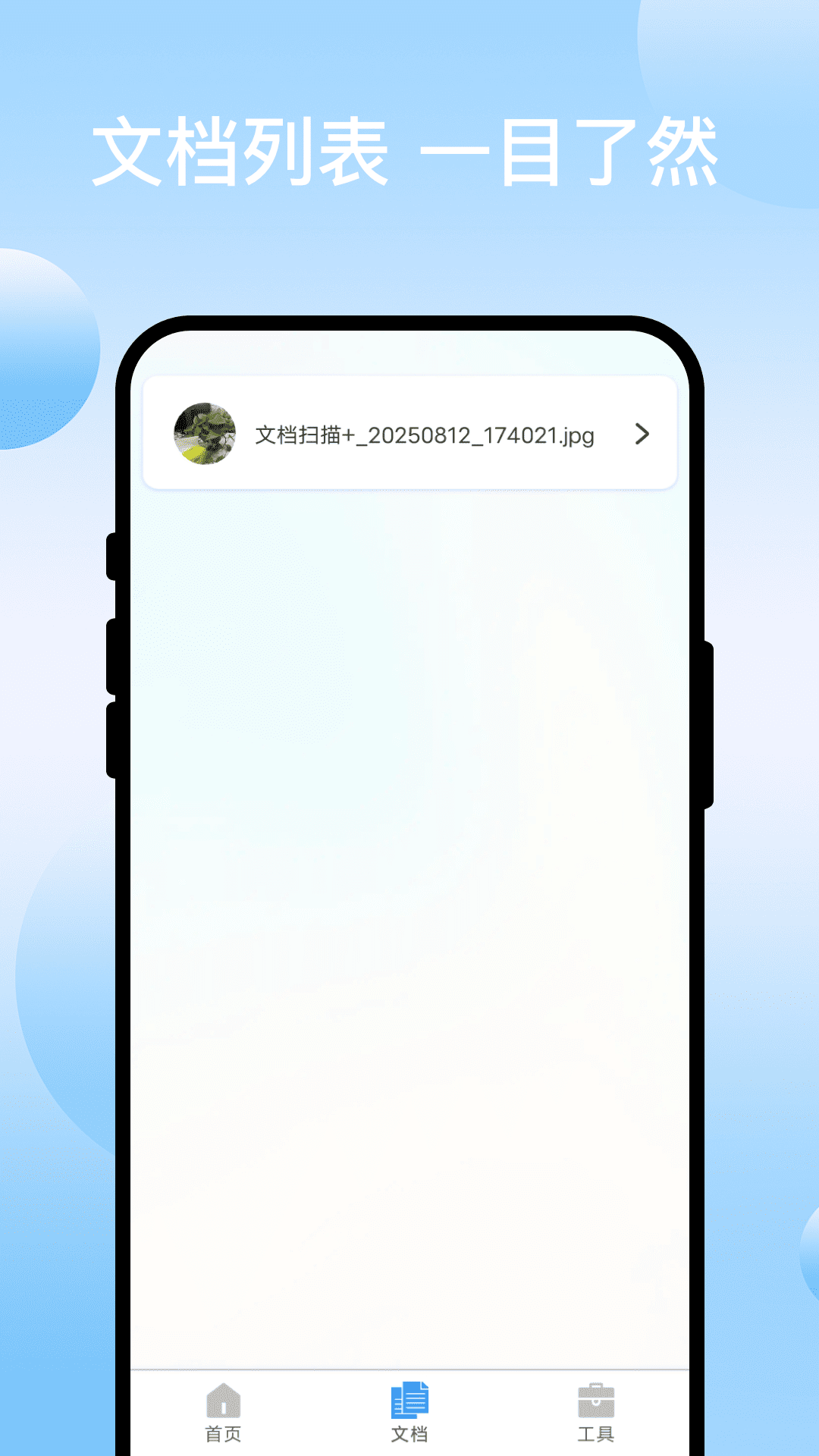 扫码专家截图2