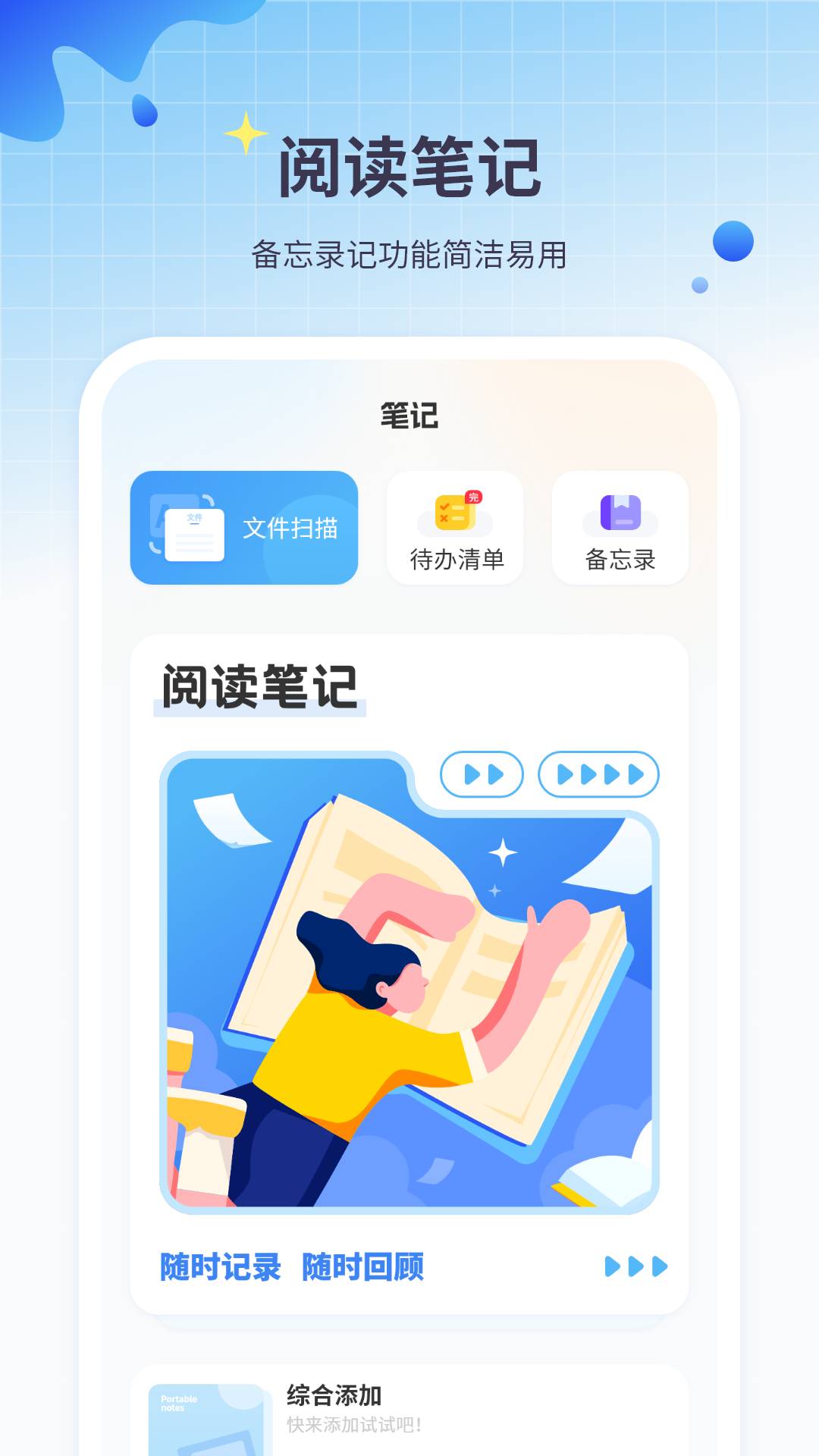 阅读笔记本3